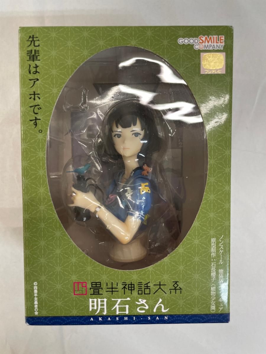 未開封】四畳半神話大系 明石さん （ノンスケールPVC塗装済み完成品