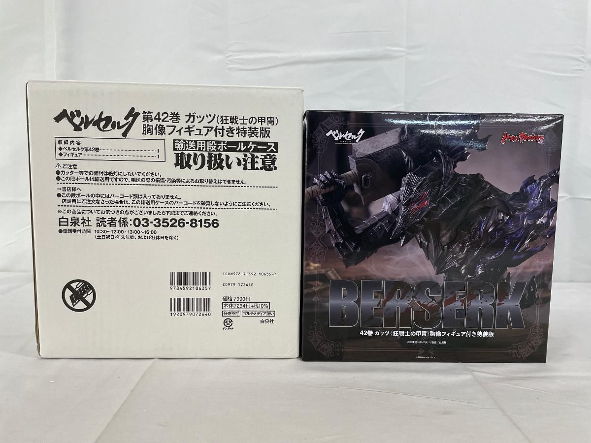単品] ガッツ(狂戦士の甲冑) 胸像フィギュア 「コミックス ベルセルク 