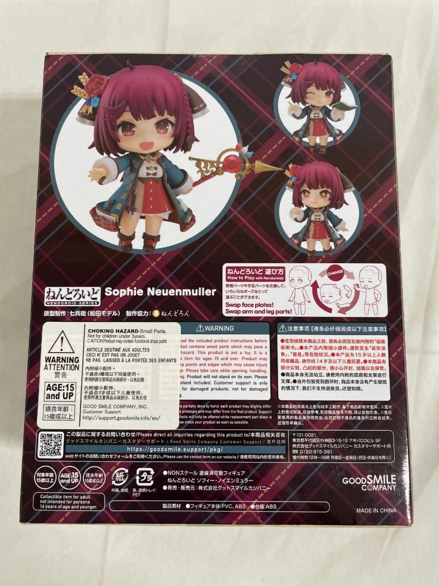 ねんどろいど ソフィー・ノイエンミュラー 未開封】ねんどろいど ソフィー・ノイエンミュラー 「ソフィーの
