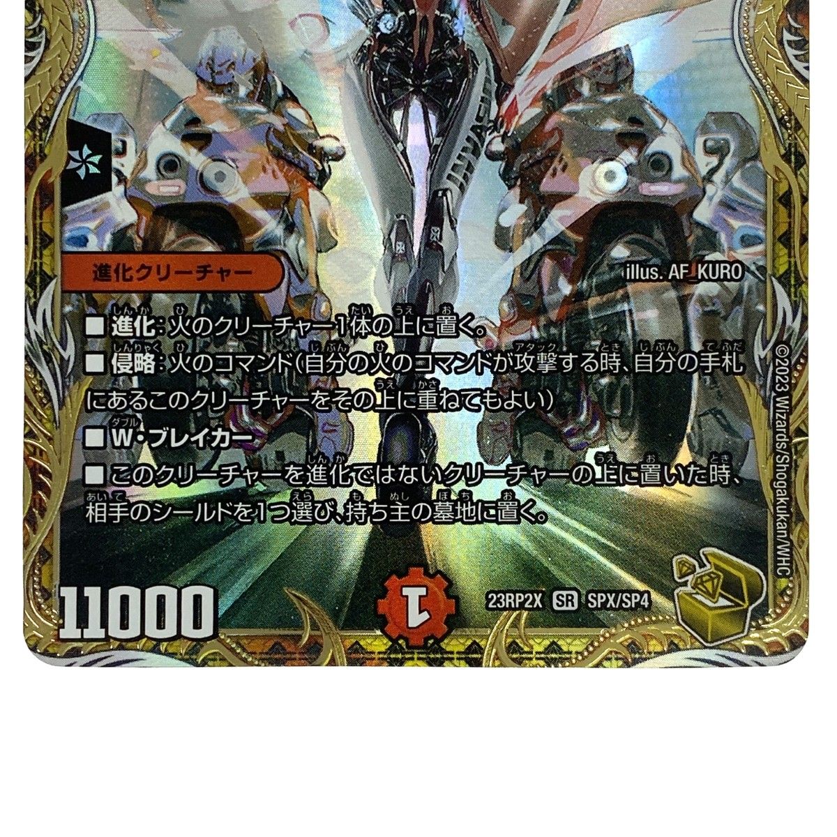 デュエルマスターズ 熱き侵略 レッドゾーンZ 23RP2X SPX/SP4 金 