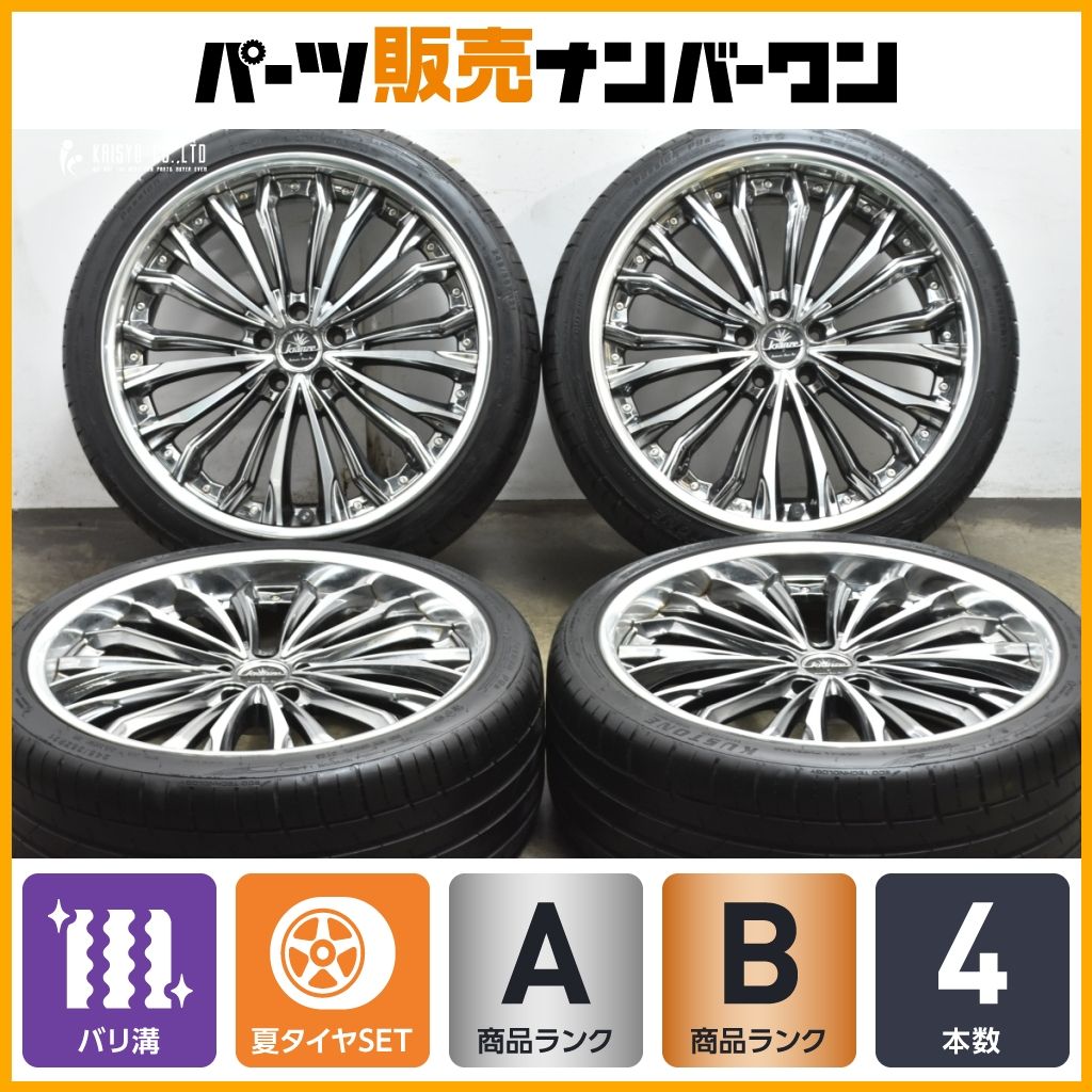 【バリ溝】Kranze Vierharm 21in 8.5J +33 PCD114.3 KUSTONE PASSION P9S 245/35R21 レクサス NX アルファード ヴェルファイア ハリアー