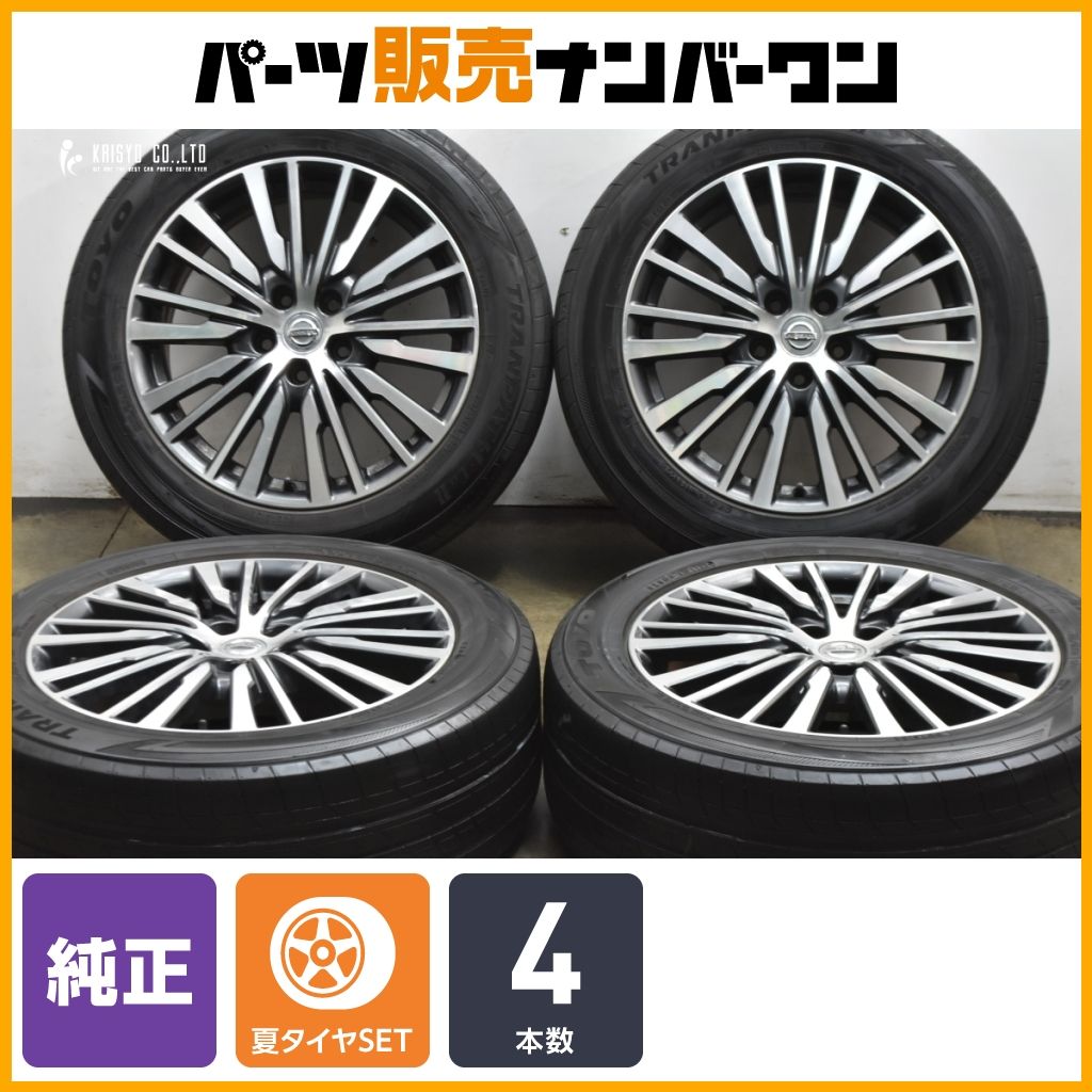 日産 純正ホイール E52エルグランド 18インチ 4本 8J5HPCD114.3+55 空気圧センサー付　(VHL44) クレジットカード QR決済可能 日産 純正ホイール E52エルグランド 18インチ 4本 8J5HPCD114.3+55
