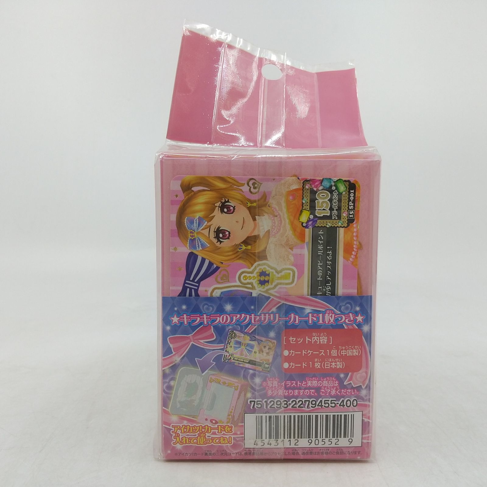 未開封】アイカツ! オフィシャルカードケース ピンクライブ データ