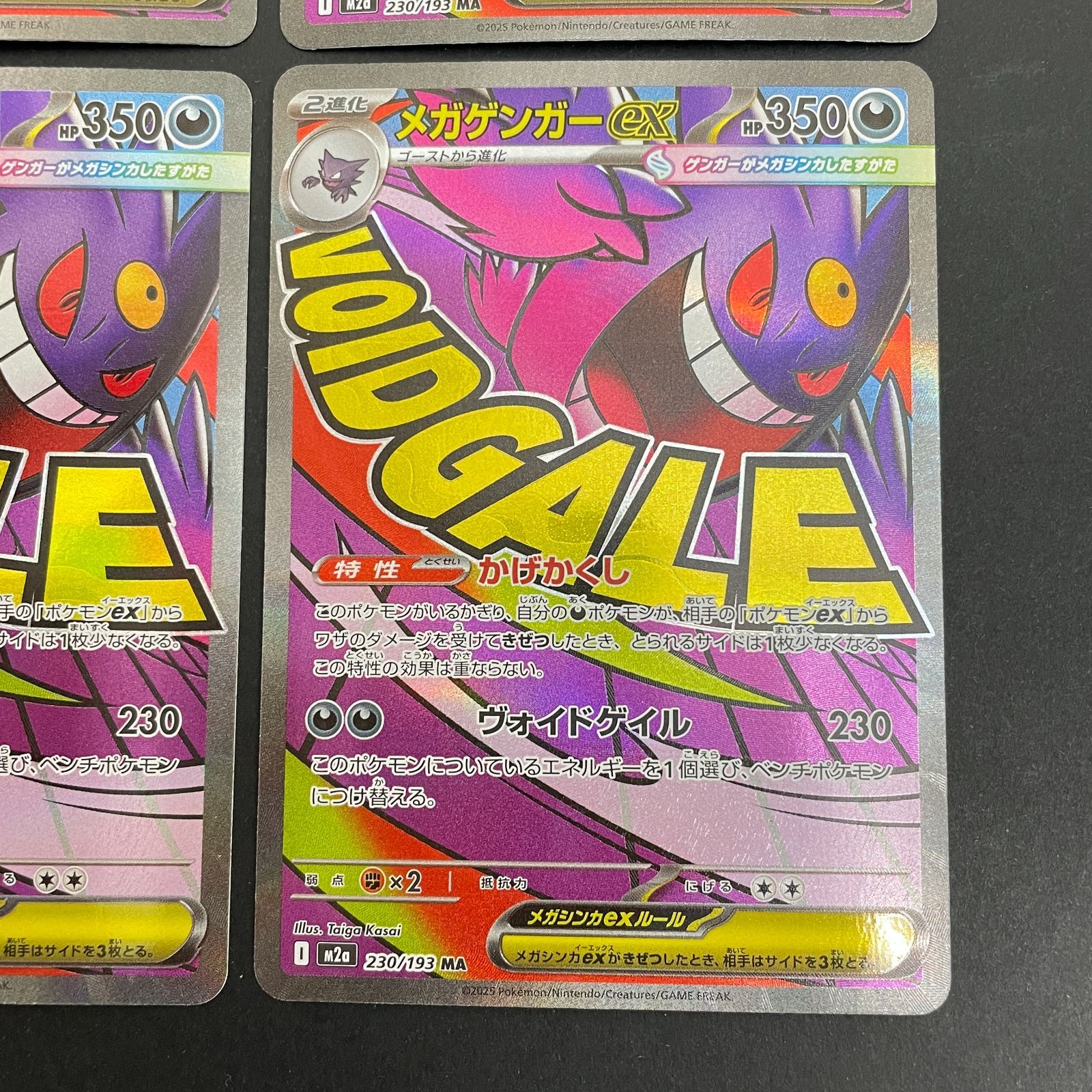 三沢店56-2-0405] ポケモンカード メガゲンガーex MA 4枚セット - メルカリ