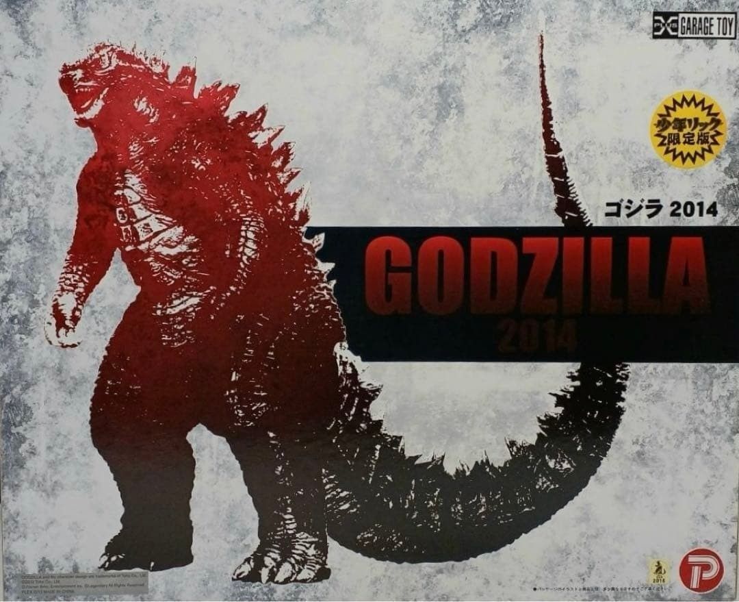 未開封】プレックス 少年リック限定版 ゴジラ 2014 ムートー付き版
