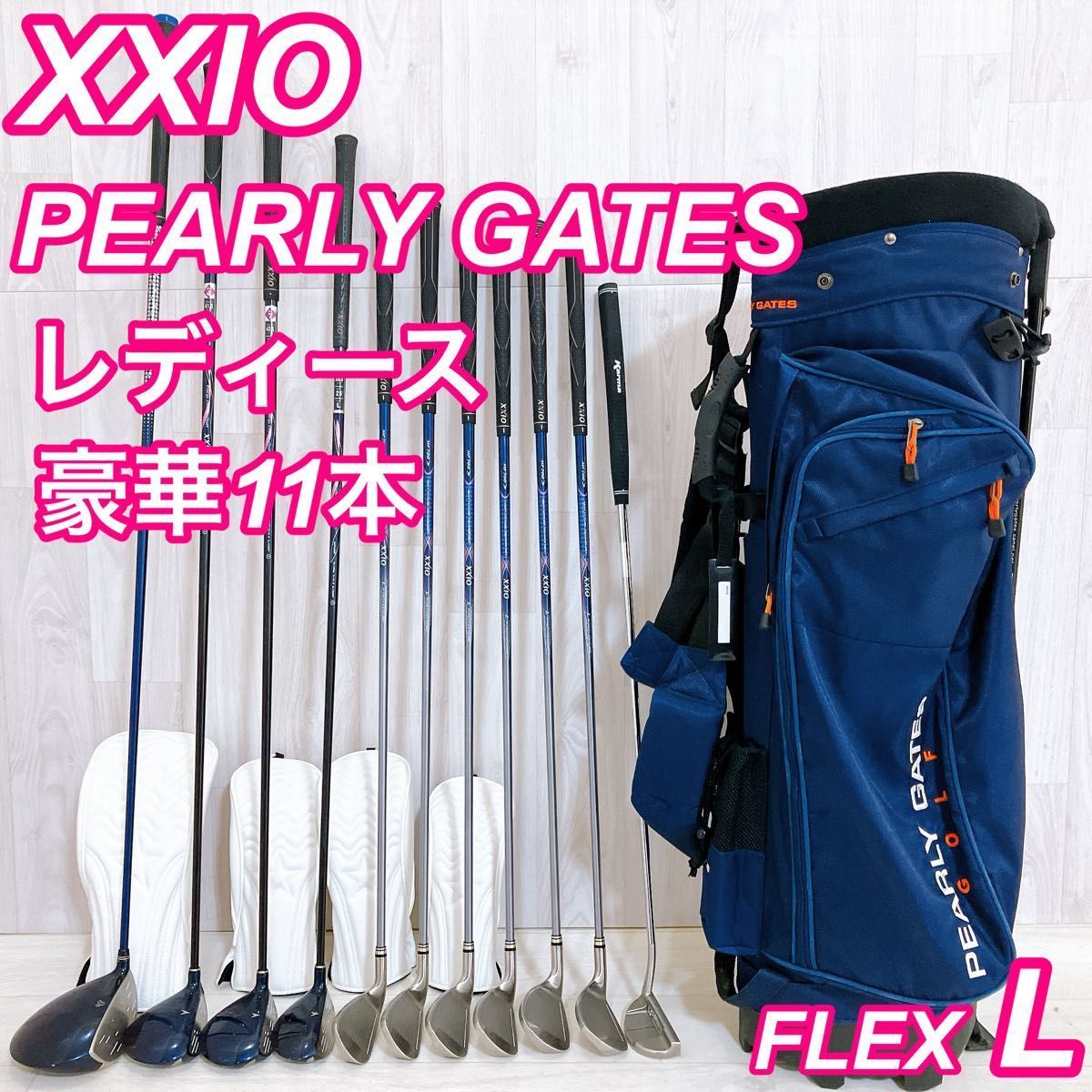 XXIO MP900 MP600 MP700 ゼクシオ レディースゴルフセット 11本 XXIO MP900 MP600 MP700 ゼクシオ レディースゴルフセット 11本