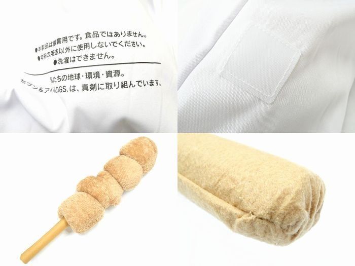 セブンイレブン　ハッピーくじ特賞　 BIG!ぬいぐるみからあげ棒 セブンイレブン ハッピーくじ 特賞 BIG！ ぬいぐるみ からあげ棒
