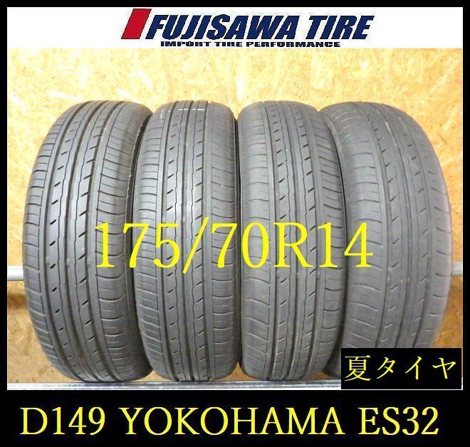 D149】E◇送料無料◇2024年製造 約7～7.5部山◇YOKOHAMA BluEarth-ES 