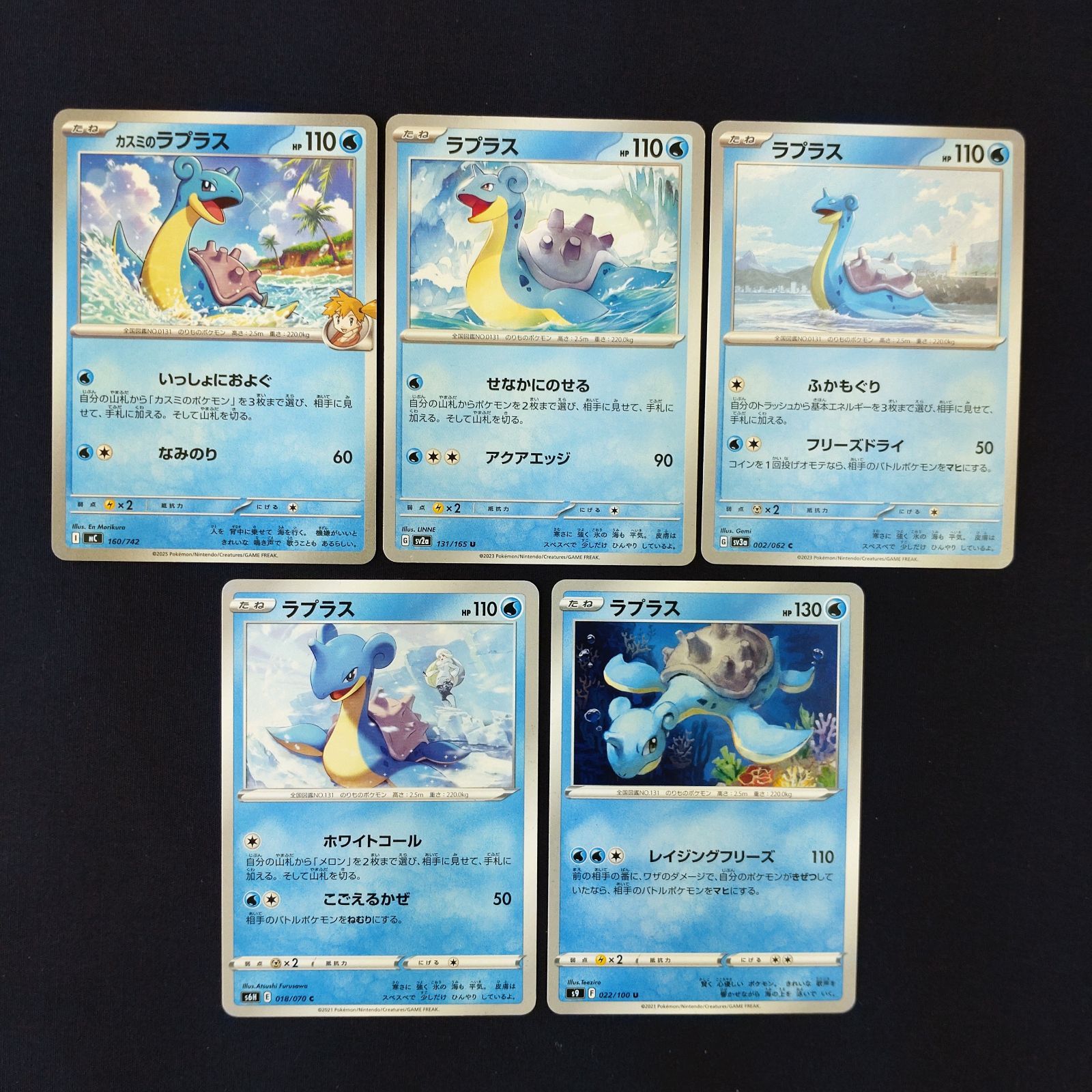 P600088(みず) ポケモンカード ラプラス 600枚 まとめ売り pokemon