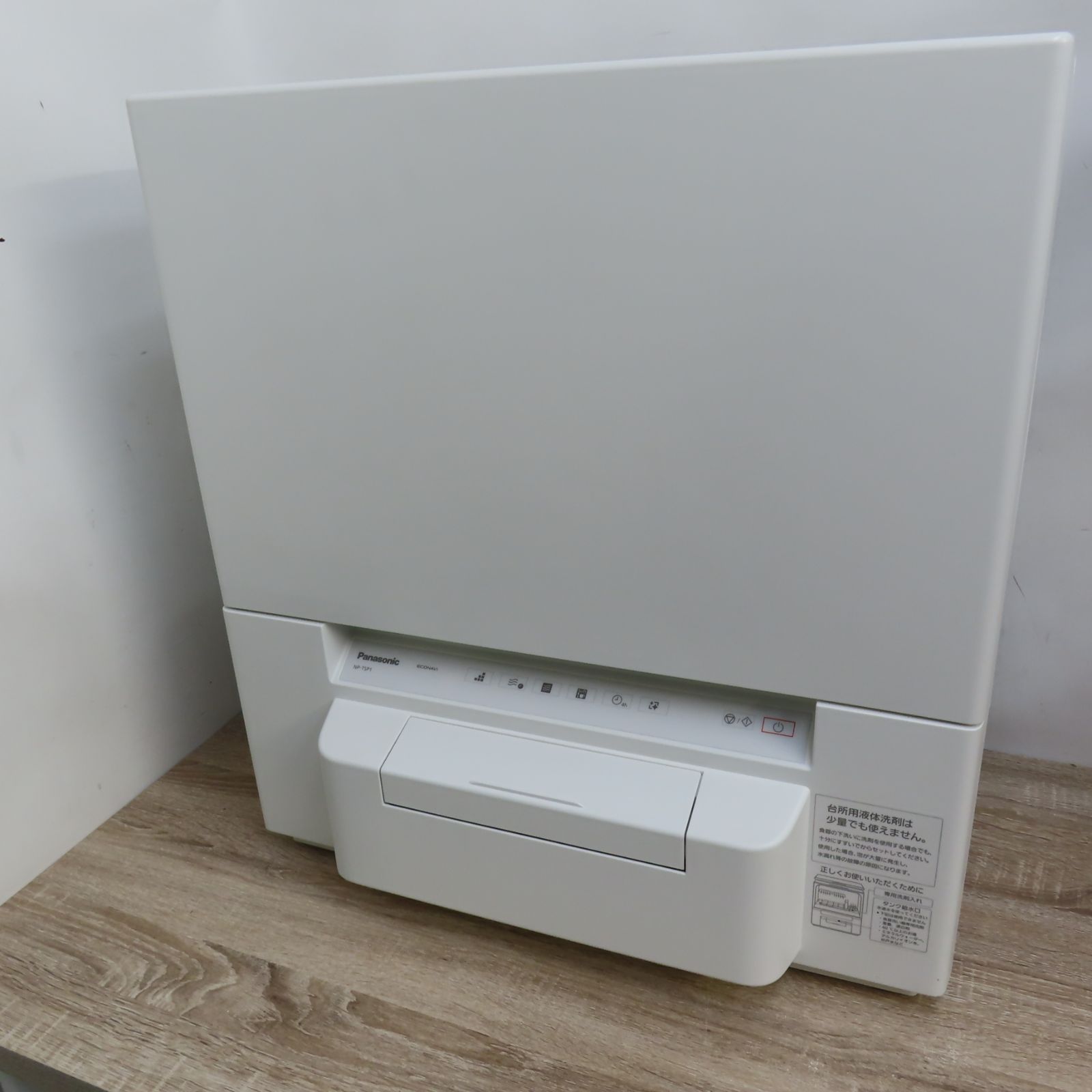 美品 Panasonic パナソニック NP-TSP1-W 電気 食器洗い乾燥機 2023年製 