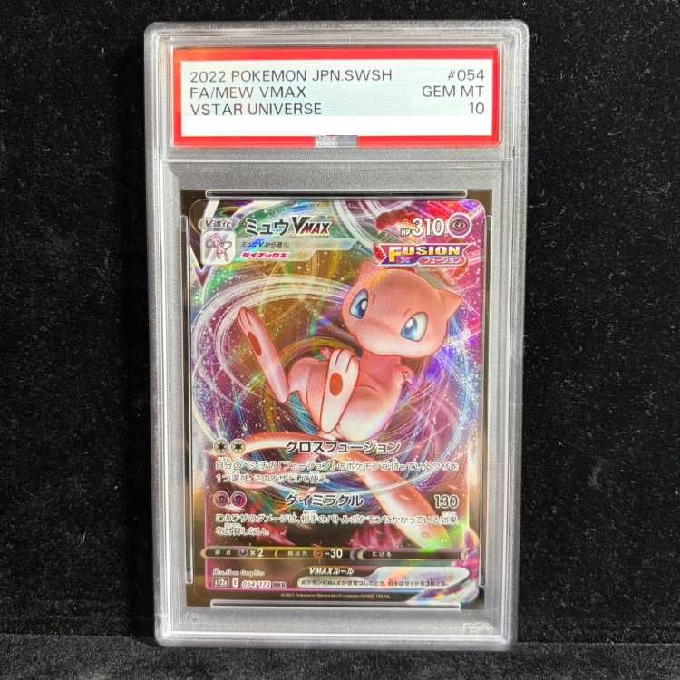 PSA10】ミュウVMAX RRR 054/172 1枚 - メルカリ
