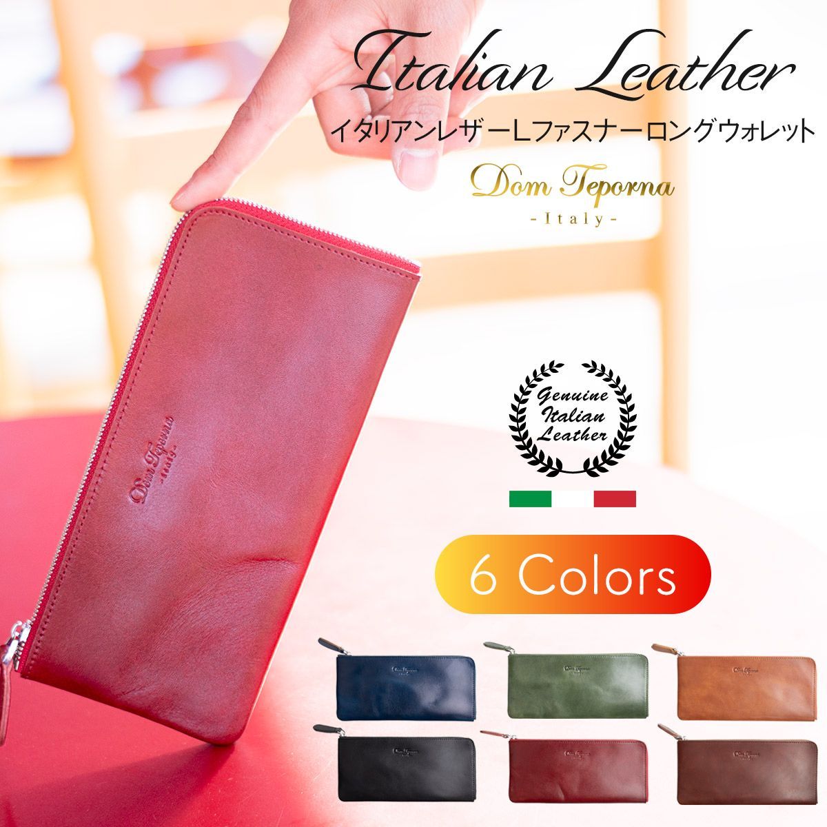 長財布 本革 L字ラウンドファスナー イタリアンレザー 薄型 ウォレット 