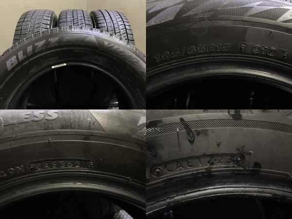 BS BRIDGESTONE BLIZZAK VRX2 195/65R15 15インチ スタッドレス 4本 21