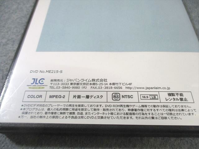 Japanlaim ジャパンライム株式会社 筋膜リリース その理論から治療手順