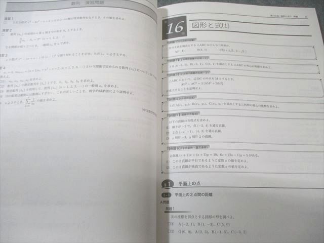 鉄緑会 中3 数学基礎講座II 第1部 問題集 2024 前期 010m0D - メルカリ