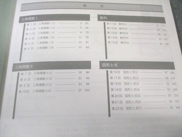 鉄緑会 中3 数学基礎講座II 第1部 問題集 2024 前期 010m0D - メルカリ
