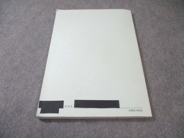 鉄緑会 中3 数学基礎講座II 第1部 問題集 2024 前期 010m0D - メルカリ
