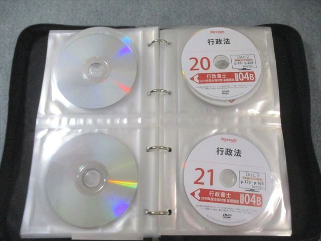 フォーサイト 行政書士講座 基本/過去問講座等 テスト計9回分付 2019年 