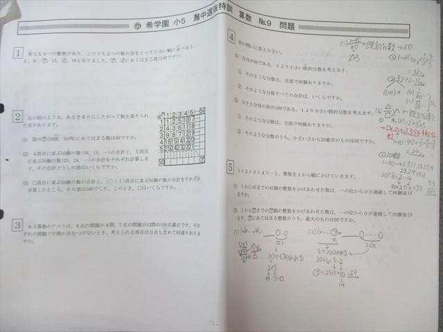 ベスナビ 5教科セット ほぼ未使用 【公式通販】