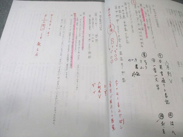 浜学園 日曜特訓〈灘コース〉 灘中入試の国語一日目の生命線 2024 前期