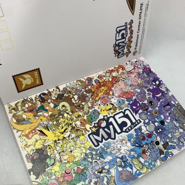 中古】ポケモンセンターオンライン ピカチュウ賞 ポストカードブック