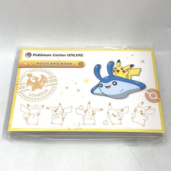ポケモンセンターオンライン　ピカチュウ賞　ポストカードブック　未開封　10個 中古】ポケモンセンターオンライン ピカチュウ賞 ポストカードブック