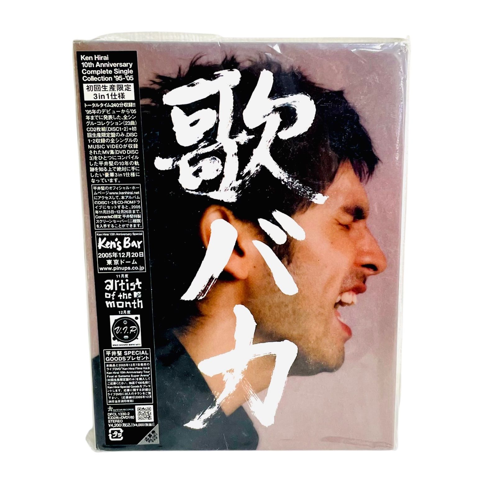 F04084 DVD CD 3枚組 初回生産限定盤 平井堅 Ken Hirai 10th