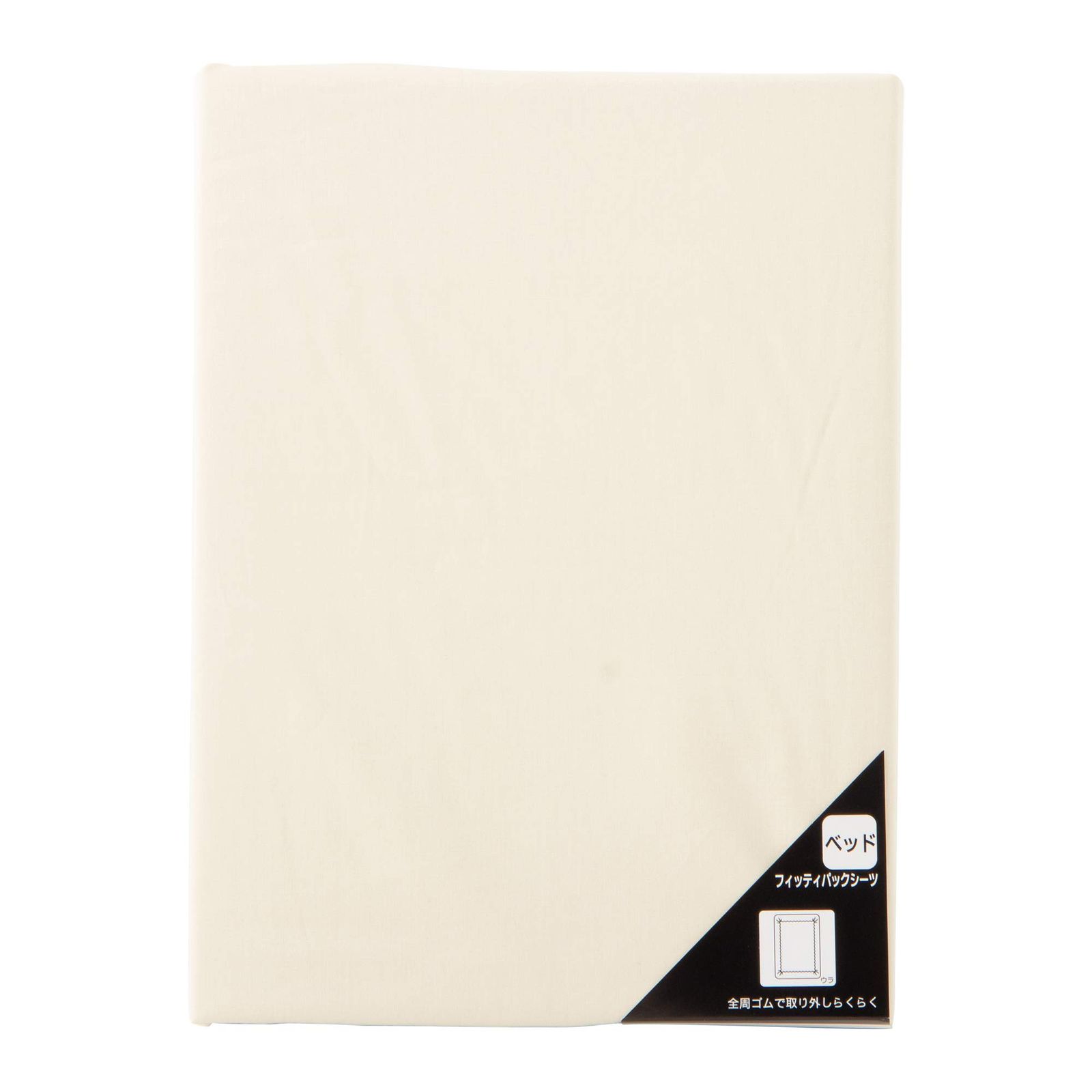 シングル ベージュ 100×200×28㎝ 】ボックスシーツ 豊富 カラー 西川 バリエーション 【 2187-01001 nishikawa Small
