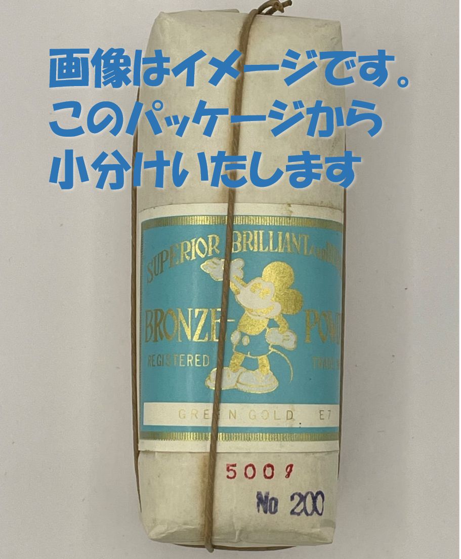 中塚金属 ブロンズパウダー E7 1kg（青金）日本製 製造2023年10月 ブロンズパウダー（青金粉）100g小分け カラー：グリーンゴールド