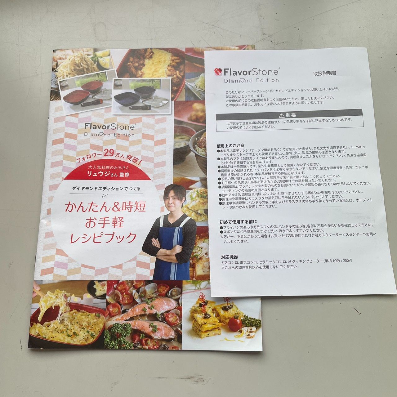 フレーバーストーン ダイヤモンドエディション ディープパン