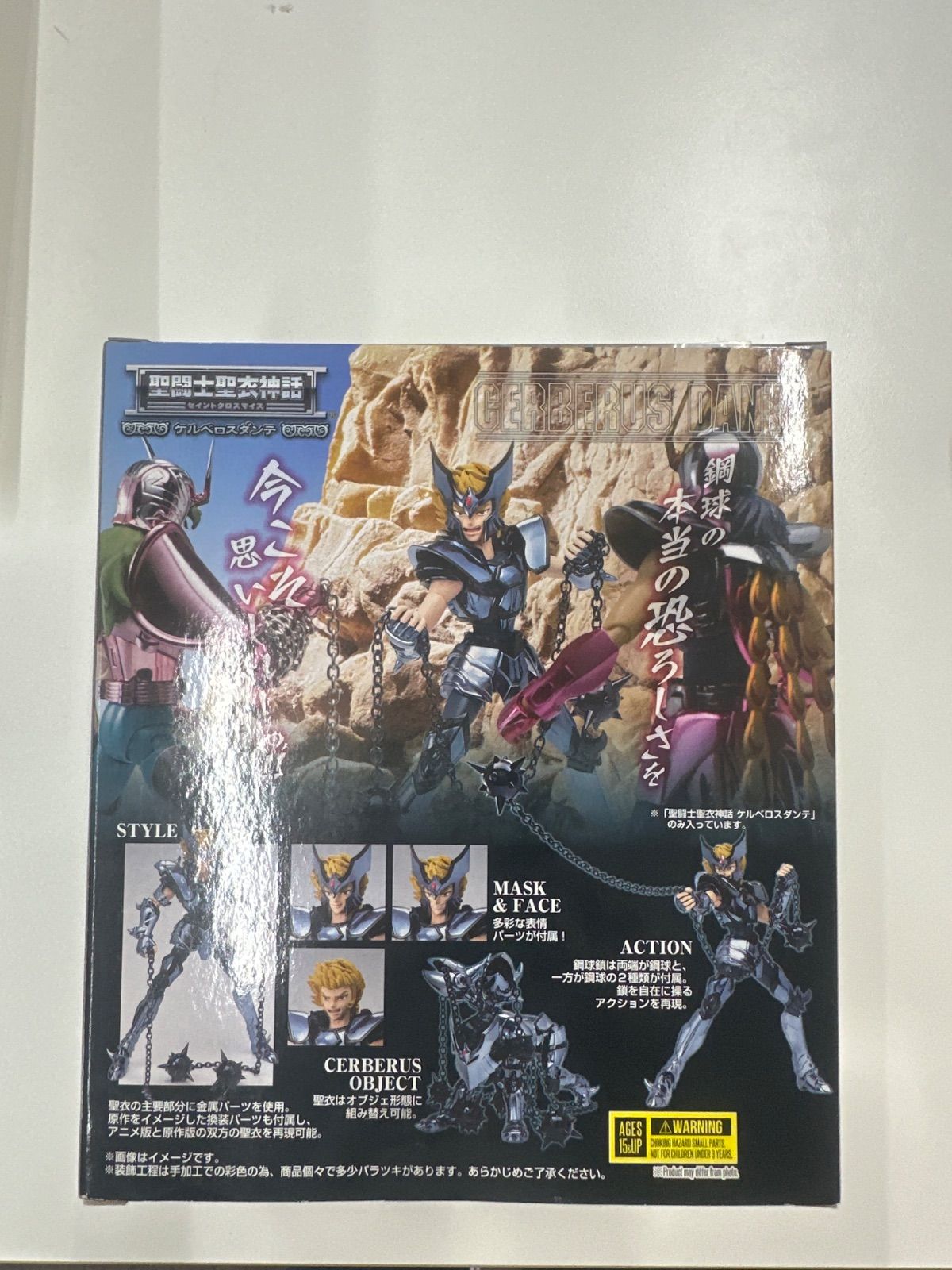 絶版新品未開封未使用品 聖闘士聖衣神話 ケルベロスダンテ プレミアム