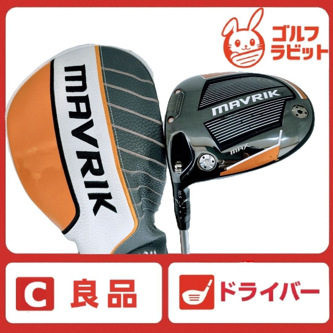 良品 レフティ マーベリック MAX ドライバー 純正カーボンSR 良品 レフティ マーベリック MAX ドライバー 純正カーボンSR