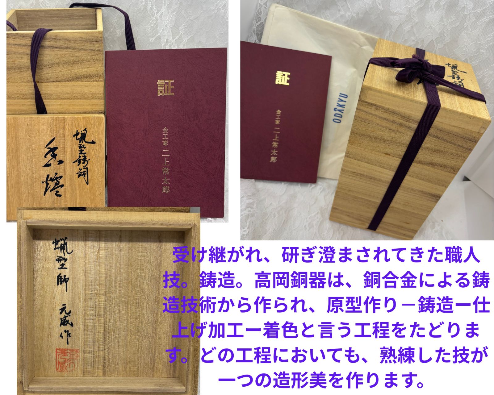 未使用美品 二上 元威（常太郎）作 高級高岡香炉「獅子香炉」蝉型士