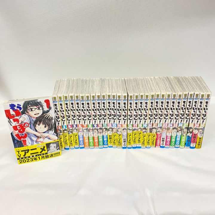東店1-3483-2608] [店舗併売]もういっぽん！ 全巻セット 一部初版