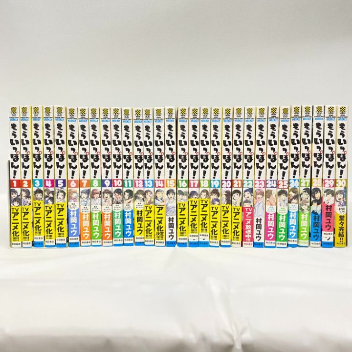 東店1-3483-2608] [店舗併売]もういっぽん！ 全巻セット 一部初版