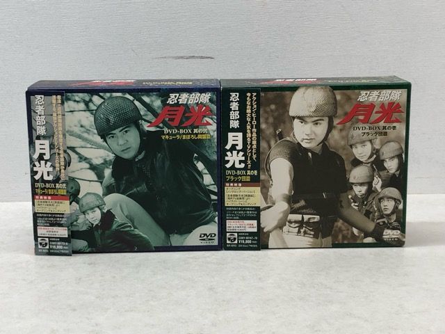 忍者部隊月光 DVD-BOX 其の壱 其の弐 【E3235-008】022 - メルカリ