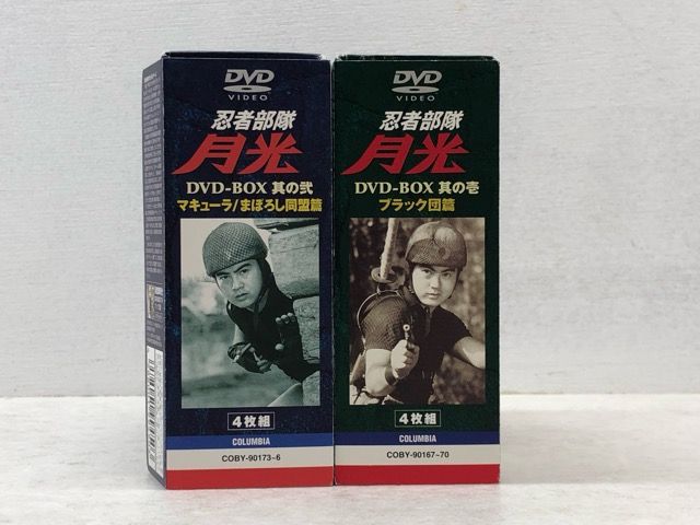 忍者部隊月光 DVD-BOX Amazon.co.jp: 忍者部隊 月光 DVD-BOX 其の壱:ブラック団篇 : 特撮