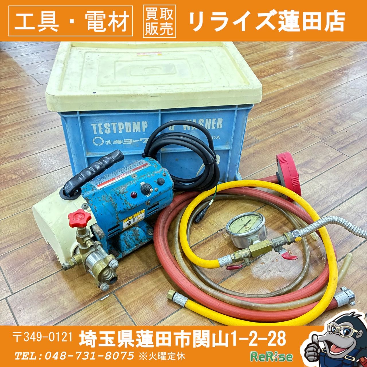 テスト済！キョーワ(KYOWA) テストポンプ KY-20A 【中古】【蓮田店 