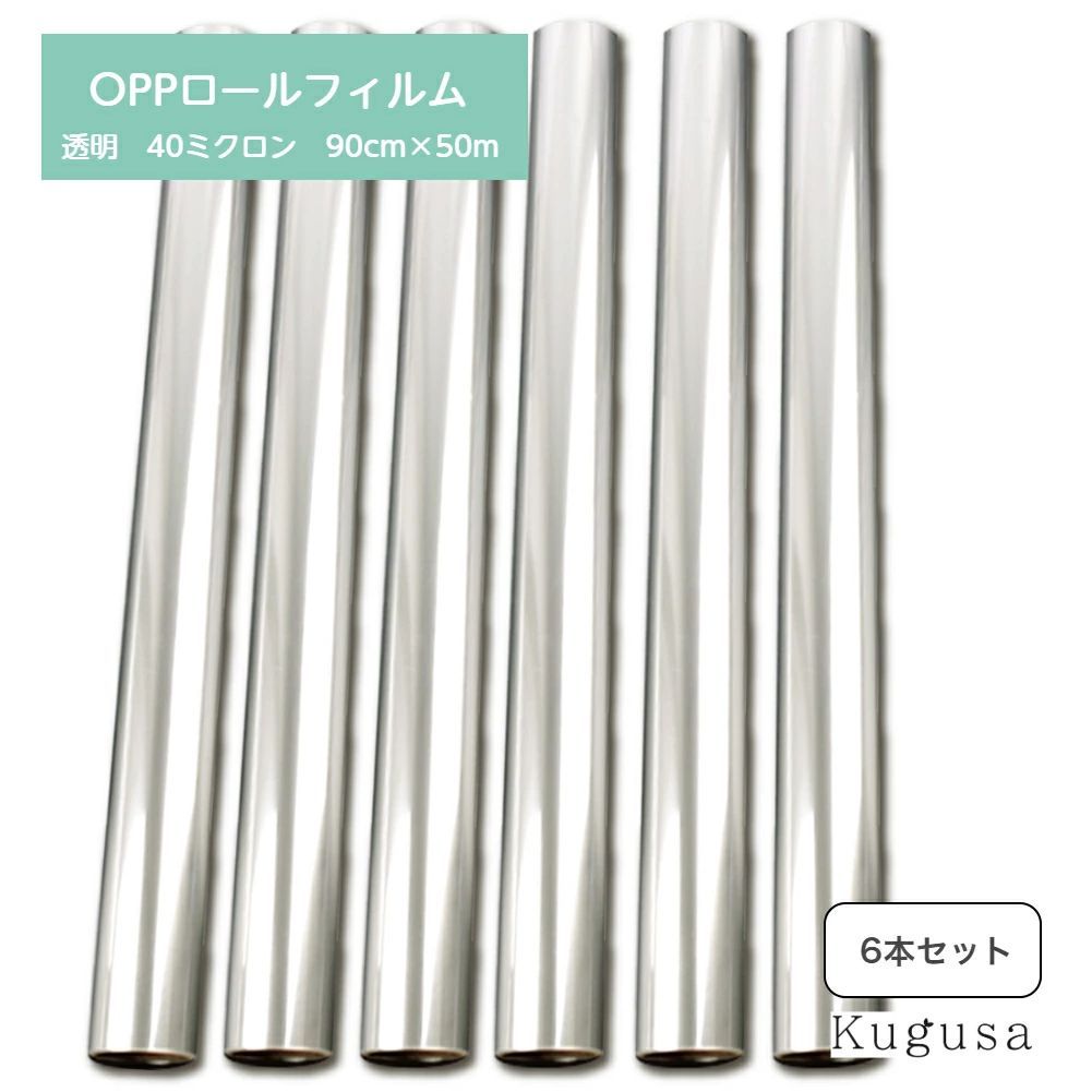 90cm×50m OPPロール ラッピングフィルム 6本 厚40μ - メルカリ
