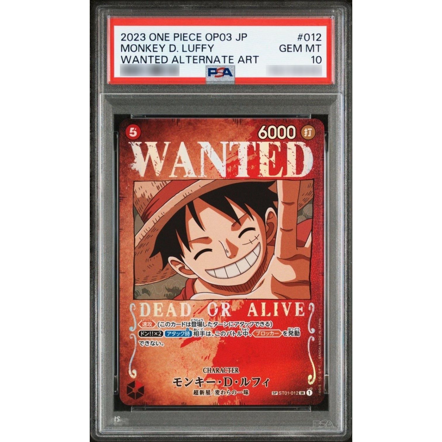PSA10鑑定済〕モンキー・D・ルフィ(パラレル/手配書)【SP】{ST01-012