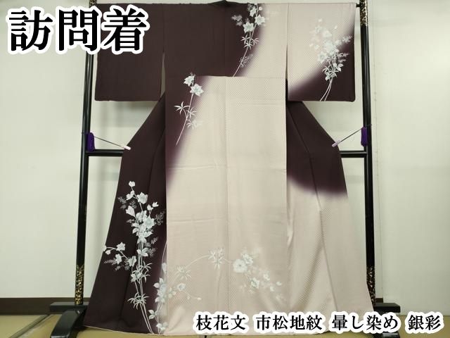 平和屋本店●極上　訪問着　枝花文　市松地紋　暈し染め　銀彩　逸品　DZAB5809kh6 平和屋本店○極上 訪問着 枝花文 市松地紋 暈し染め 銀彩 逸品