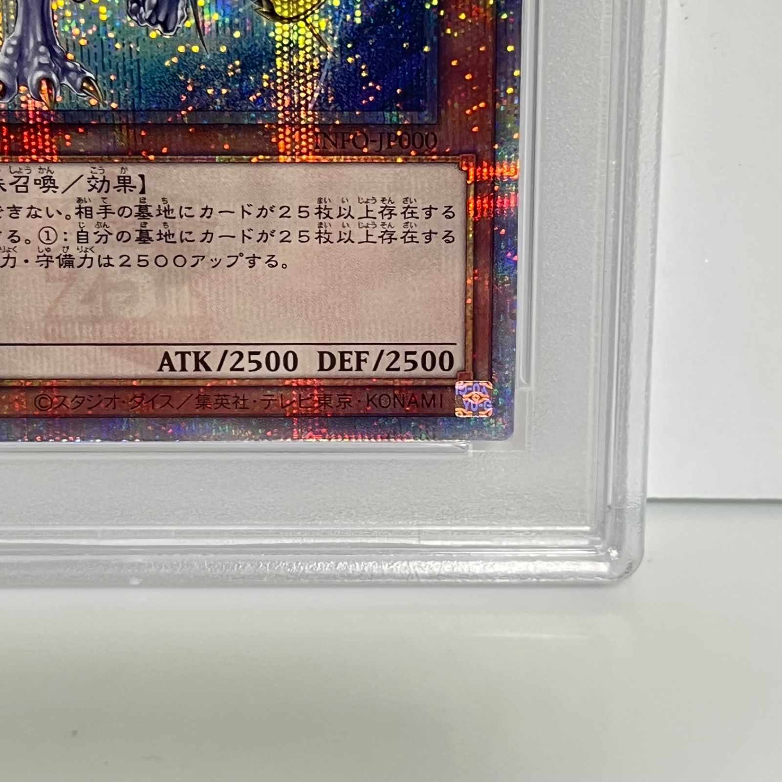 誇りと魂の龍 25thシークレットレア クオシク 遊戯王 PSA10 - メルカリ