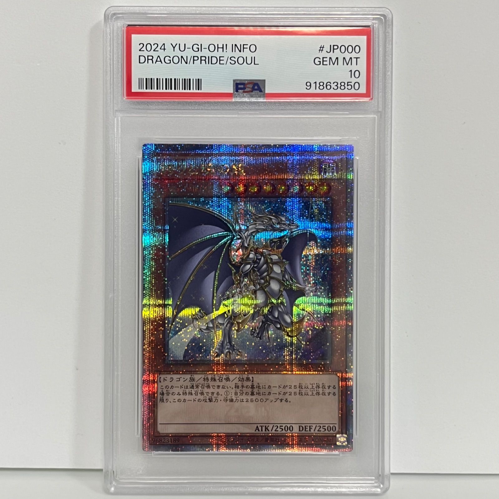 遊戯王 屋敷わらし 新規イラスト QCシク 25th PSA 10 ① 屋敷わらし(25th