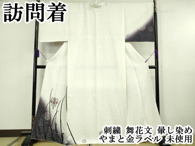 平和屋本店●極上　訪問着　刺繍　舞花文　暈し染め　やまと金ラベル　逸品　未使用　DZAB5859kh6 平和屋本店○極上 訪問着 刺繍 舞花文 暈し染め やまと金ラベル 逸品