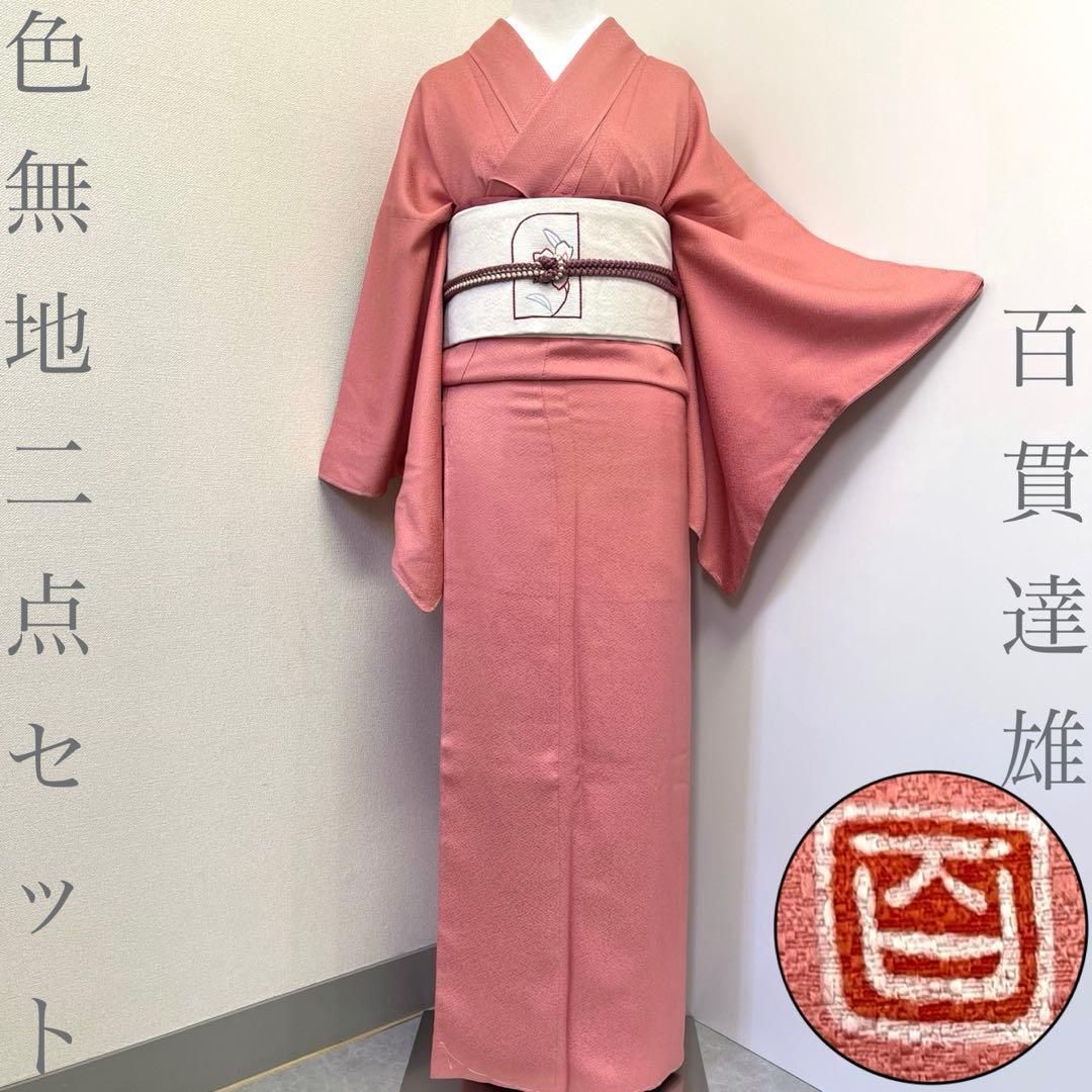 振袖（生絹）と帯の2点 正絹振袖とポリエステル振袖、どんな違いがある