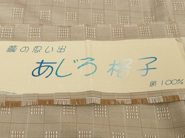平和屋本店○極上 男性 三代目市三郎 紬 花織 雅生紬會 キングサイズ