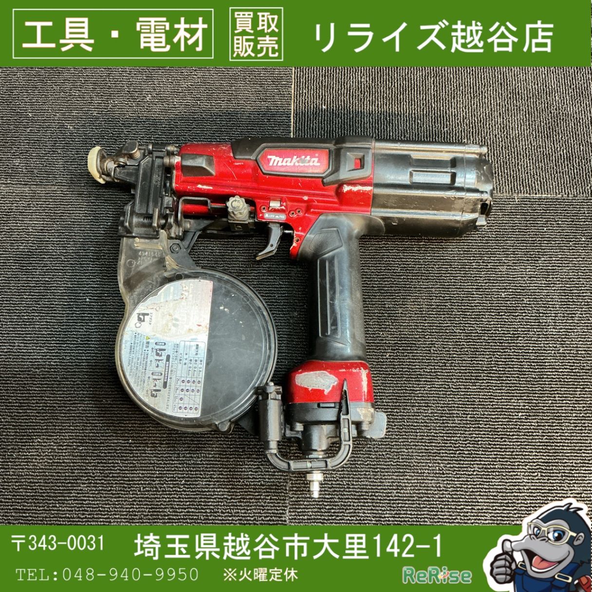 中古】マキタ(makita) 高圧エアネジ打ち機 AR411HR 【越谷店】 - メルカリ