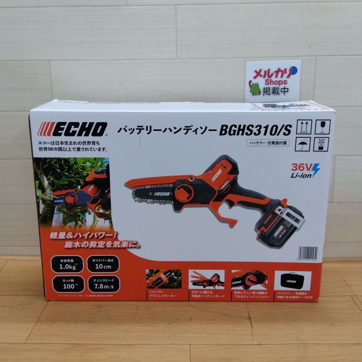 【未使用に近い】ECHO エコー (やまびこ) 36Vバッテリーハンディソー BGHS310/S 軽量 電動工具 送料無料 3879