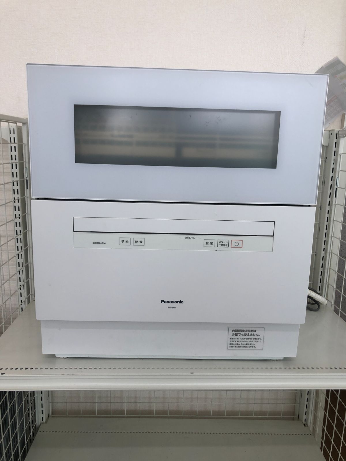 ☆リユースのサカイ幸手店☆Panasonic パナソニック 食洗機 22年製 