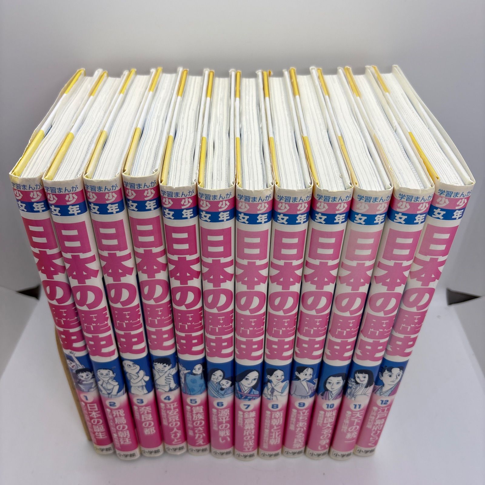 小学館版 少年少女日本の歴史 全21巻+別巻1・人物事典、別巻2・史跡 